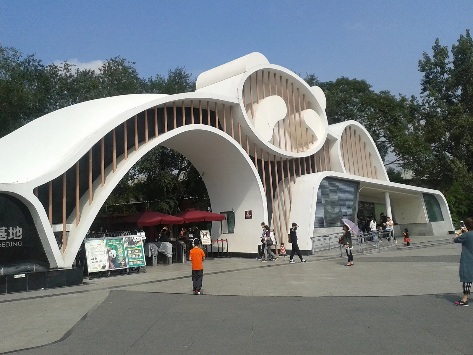 A visitor entrance to the Chengdu Research Base of Giant Panda Breeding